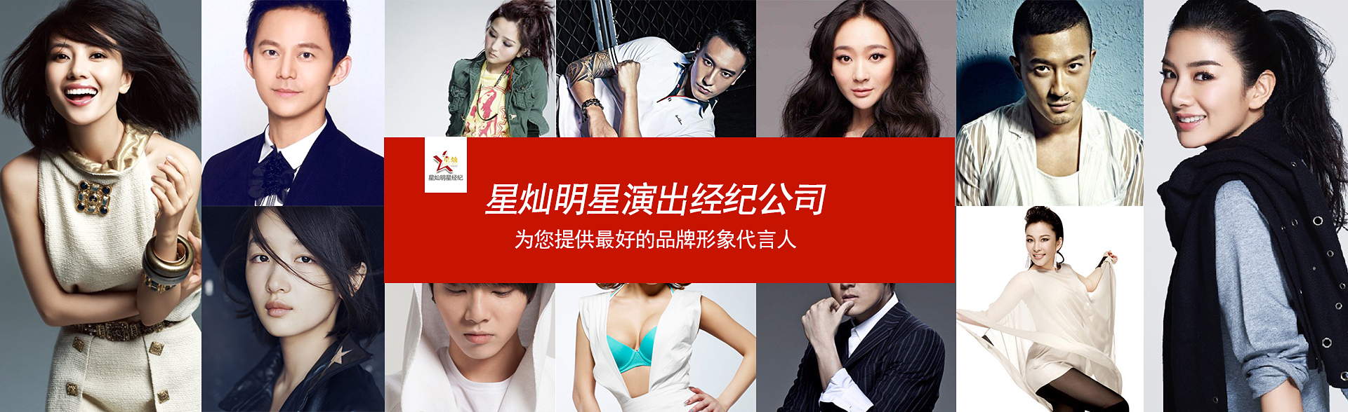 广州bg大游娱乐明星经纪公司